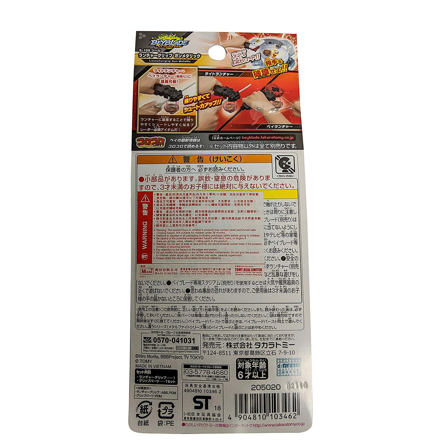 Beyblade Burst B 109 Launcher Grip Gunmetallic Nbsp Walmart Com Walmart Com Beyblade Burst B 109 Launcher Grip Gunmetallic Nbsp Walmart Com Walmart Com