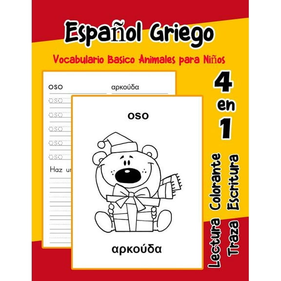 Vocabulario Animales Para Niños en Español: Español Griego Vocabulario Basico Animales para Niños : Vocabulario en Espanol Griego de preescolar kínder primer Segundo Tercero grado (Series #13) (Paperback)