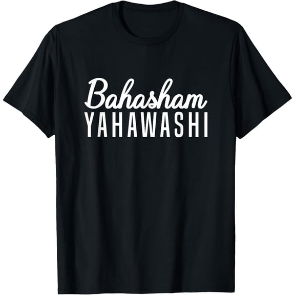 HEBREW ISRAELITE BAHASHAM YAHAWASHI T-ShirtMen's and women's gift, black and white T-shirt, size: Extra large S-4XL