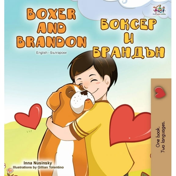 English Bulgarian Bilingual Collection Boxer and Brandon (English Bulgarian Bilingual Book), (Hardcover)