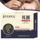 thumbnail image 4 of 10PCS Auricular Acupoints Patch Portable Ear Discomfort Soothing Plaster Ear Care Supplies, 4 of 5