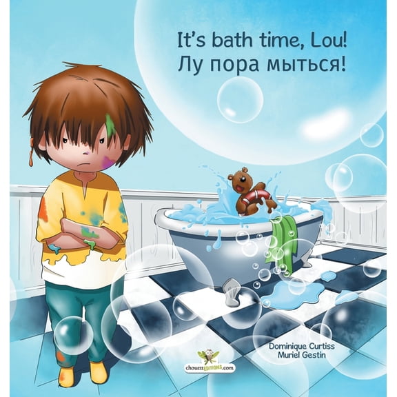 It's bath time, Lou! - Лу пора мыться!, (Hardcover)