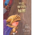 thumbnail image 1 of Bu Ying Bao Shou de Mi Mi, 1 of 3