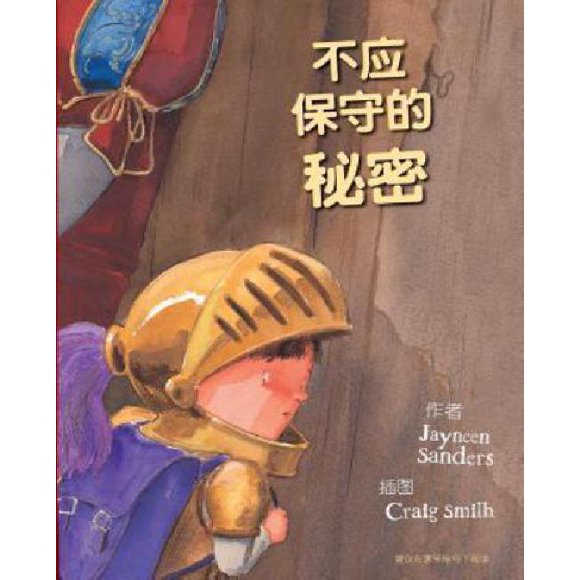 Bu Ying Bao Shou de Mi Mi