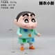 thumbnail image 1 of Xiaoxin Nohara Shinzhi-modelo asistente, muñeca de juguete de moda, caja ciega, muñeca periférica, adornos de escritorio para coche, 1 of 5