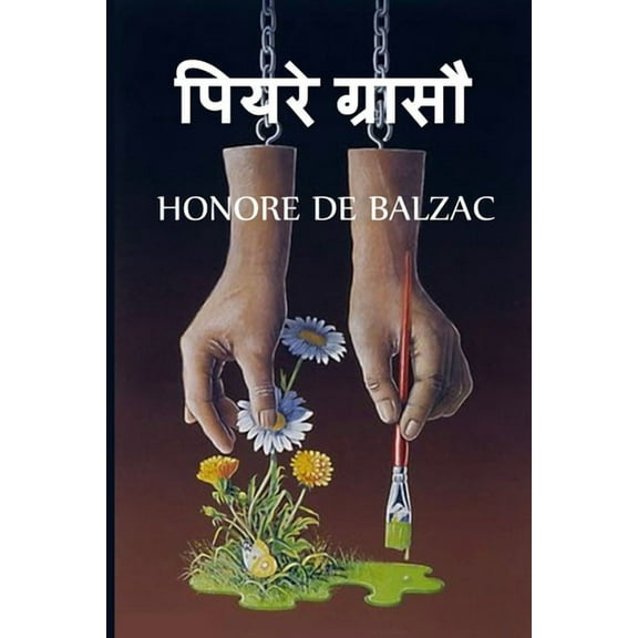 पियरे ग्रासî, (Paperback)