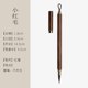 thumbnail image 1 of 2pcs Chinese Calligraphy Brush: Fine Tip Brush Pen With Protective Cap For Calligraphy And Painting - Drawing Tool For Artists And Beginners, 1 of 3