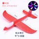 thumbnail image 1 of Amzcrzy Electrónica para hombres Organizador de electrónica Cámara digital Avión de espuma grande con luz LED de 17.5 pulgadas para lanzar, planeador de vuelo, juguete volador para niños, regalos par, 1 of 1