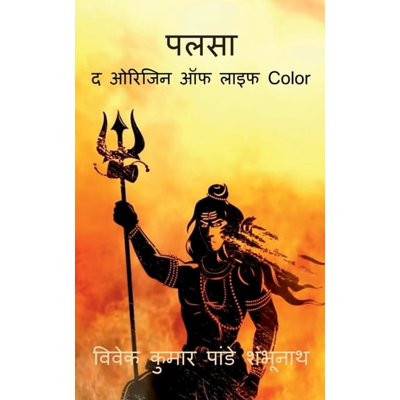 Palsa, (Paperback)