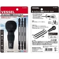 thumbnail image 3 of Destornillador Intercambiable VESSEL BALL GRIP 1/4' Hex Juego de 3 piezas, 3 of 3