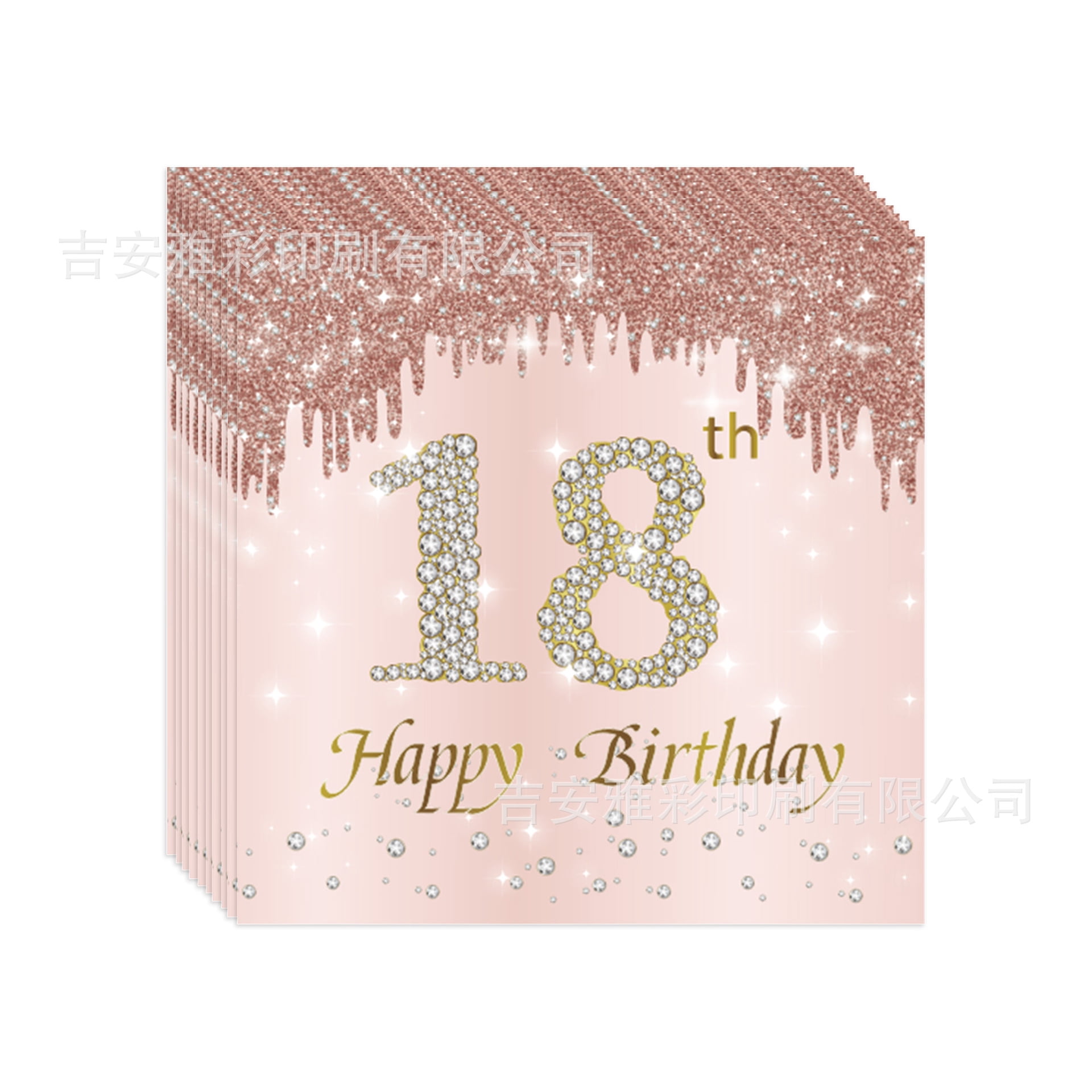 20pcs Rose Gold Party 18 -year -old paper towel