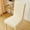 Beige, variant on SHIMELE Elastic Chair and Stool Cover, Polyester Chair Covers, Stain and Wear Proof, Comfortable Cushioning, 20.47x17.71x17.71in, Perfect for Home and Office Use, 1pc