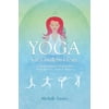 Yoga for a Broken Heart: A Spiritual Guide to Healing from Break-up, Loss, Death or Divorce [Paperback - Used]