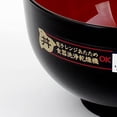 thumbnail image 3 of JapanBargain Tazón de sopa de fideos Ramen Pho Udon de cereales de plástico japonés, 38 onzas, apto para microondas, fabricado en Japón (1 38 oz), 3 of 5