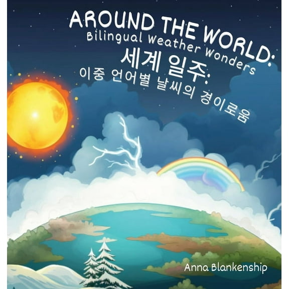 Around the World: Bilingual Weather Wonders (English/Korean Version), (Hardcover)