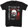 thumbnail image 1 of Amityville Horror Japanese Text Black Adult T-Shirt 2Xlt, 1 of 2