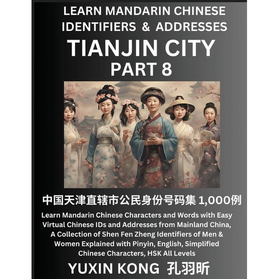 Tianjin City of China (Part 8): Learn Mandarin Chinese Characters and Words with Easy Virtual Chinese IDs and Addresses , (Paperback)