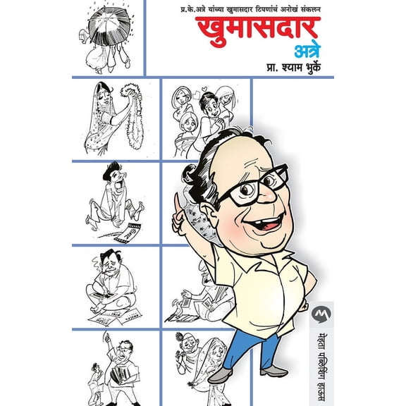 Khumasdar Atre, (Paperback)