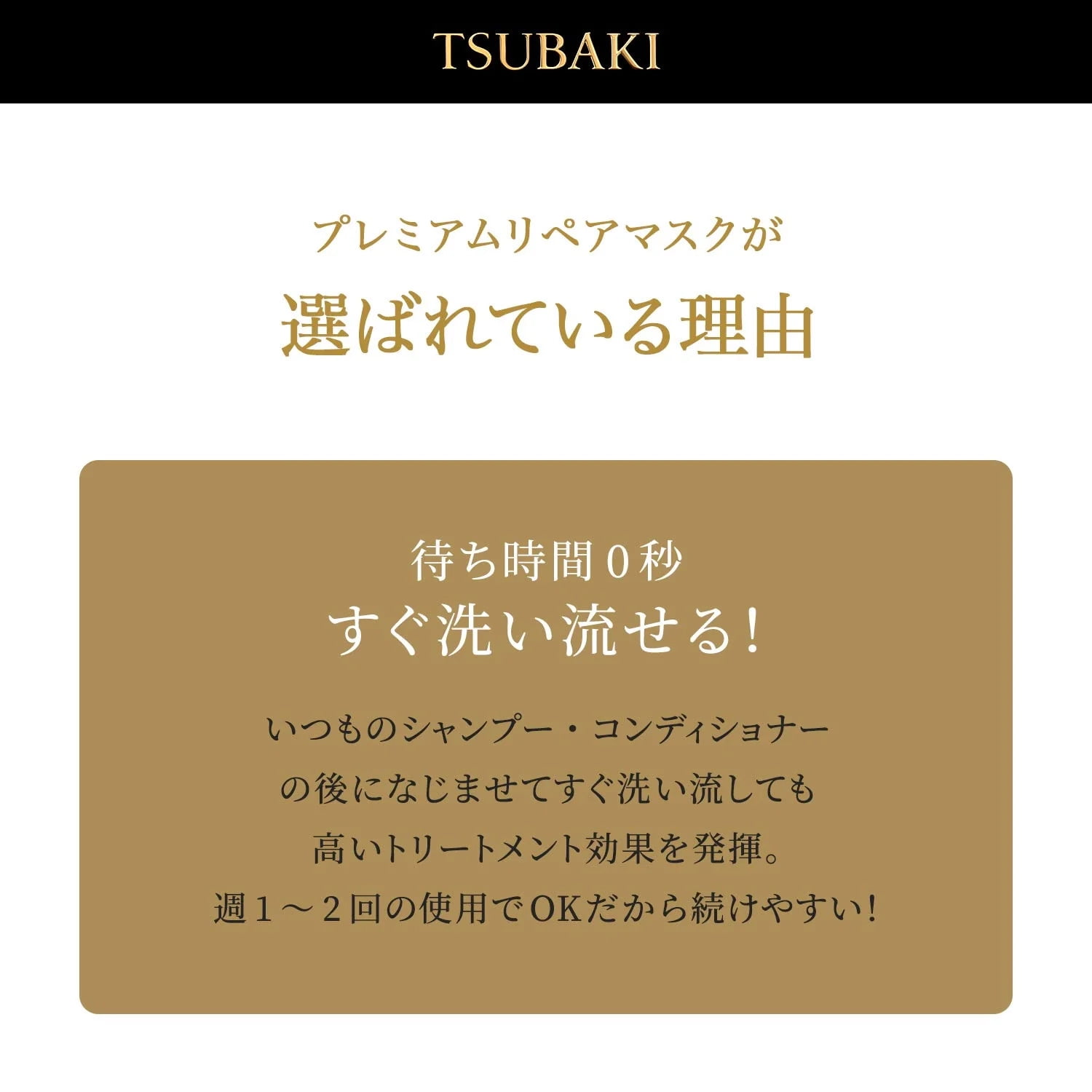 Shiseido Tsubaki Premium Repair Mask, 6.3 oz