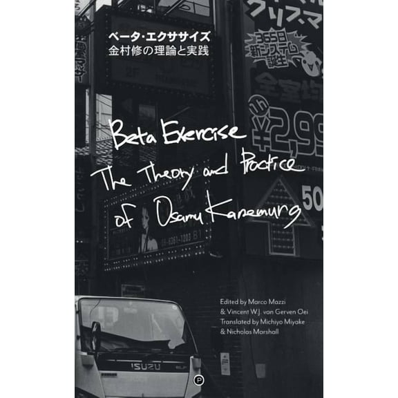 Beta Exercise: The Theory and Practice of Osamu Kanemura, (Paperback)