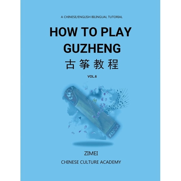 How to Play Guzheng How To Play Guzheng - Vol.6: 古筝教程-06, Book 6, (Paperback)