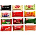 thumbnail image 5 of - Mini Chocolate Japanese KitKat 12 Pcs Random - Variety Pack Assortment - Authentic Candy Sweets Wafer Snacks Gift, 12 Small Size, 5 of 5