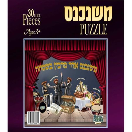 Mishanechnes Adar Puzzle