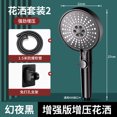 thumbnail image 1 of pressurized shower head nozzle household bathroom bathroom shower shower shower shower shower shower shower shower shower shower shower shower head flower drying, 1 of 7