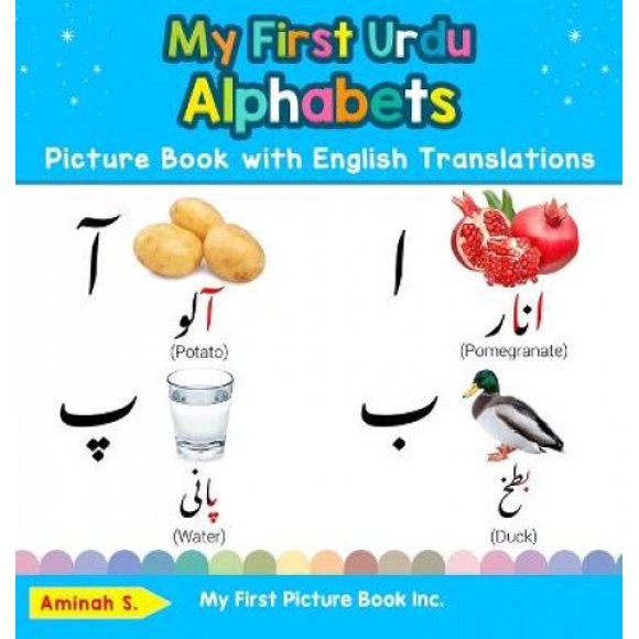 My First Urdu Alphabets Picture Book with English Translations: Bilingual Early Learning & Easy Teaching Urdu Books for Kids (Teach & Learn Basic Urdu Words for Children)
