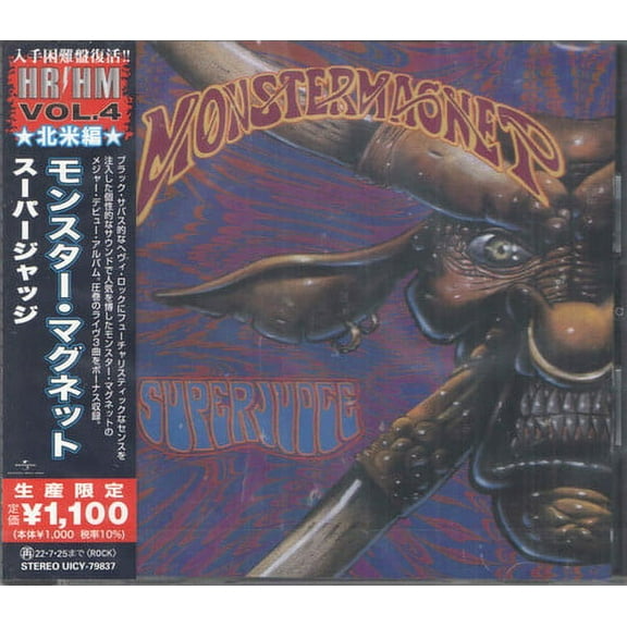 Monster Magnet - Superjudge (Japanese Pressing) - Music & Performance - CD