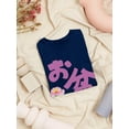 thumbnail image 3 of Obon Festival Japanese  Katakana T-Shirt Women -Image by Shutterstock, Female XX-Large, 3 of 4