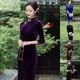 thumbnail image 4 of ALSLIAO Nuevo y lujoso vestido largo de terciopelo para mujer, cheongsam chino ajustado, qipao morado L, 4 of 8