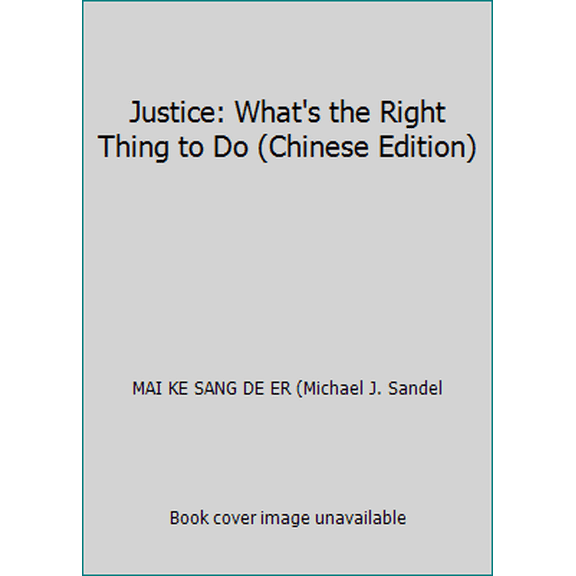 Pre-Owned Justice : What's the Right Thing to Do