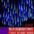 thumbnail image 3 of leyfeng Directo de fábrica, luces de lluvia de meteoritos, ingeniería de iluminación, luces de cadena coloridas, luces decorativas LED impermeables para exteriores, 3 of 5
