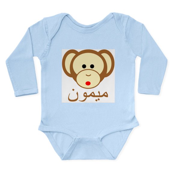 CafePress - Meymun Face Infant Creeper Body Suit - Long Sleeve Cotton Baby Bodysuit