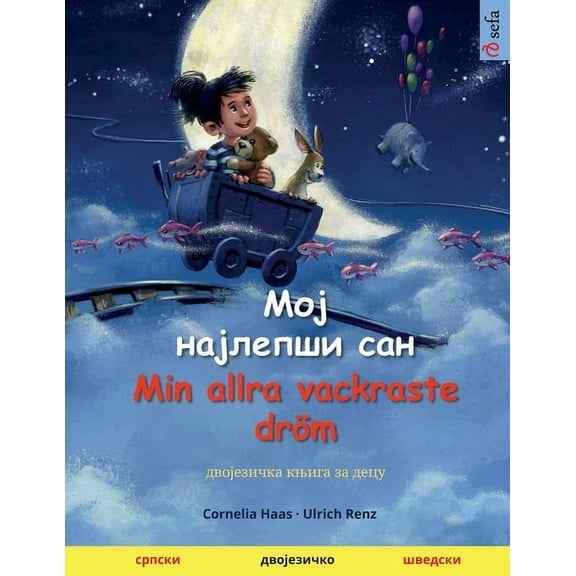 Мој најлепши сан - Moj najlepsi san , (Paperback)