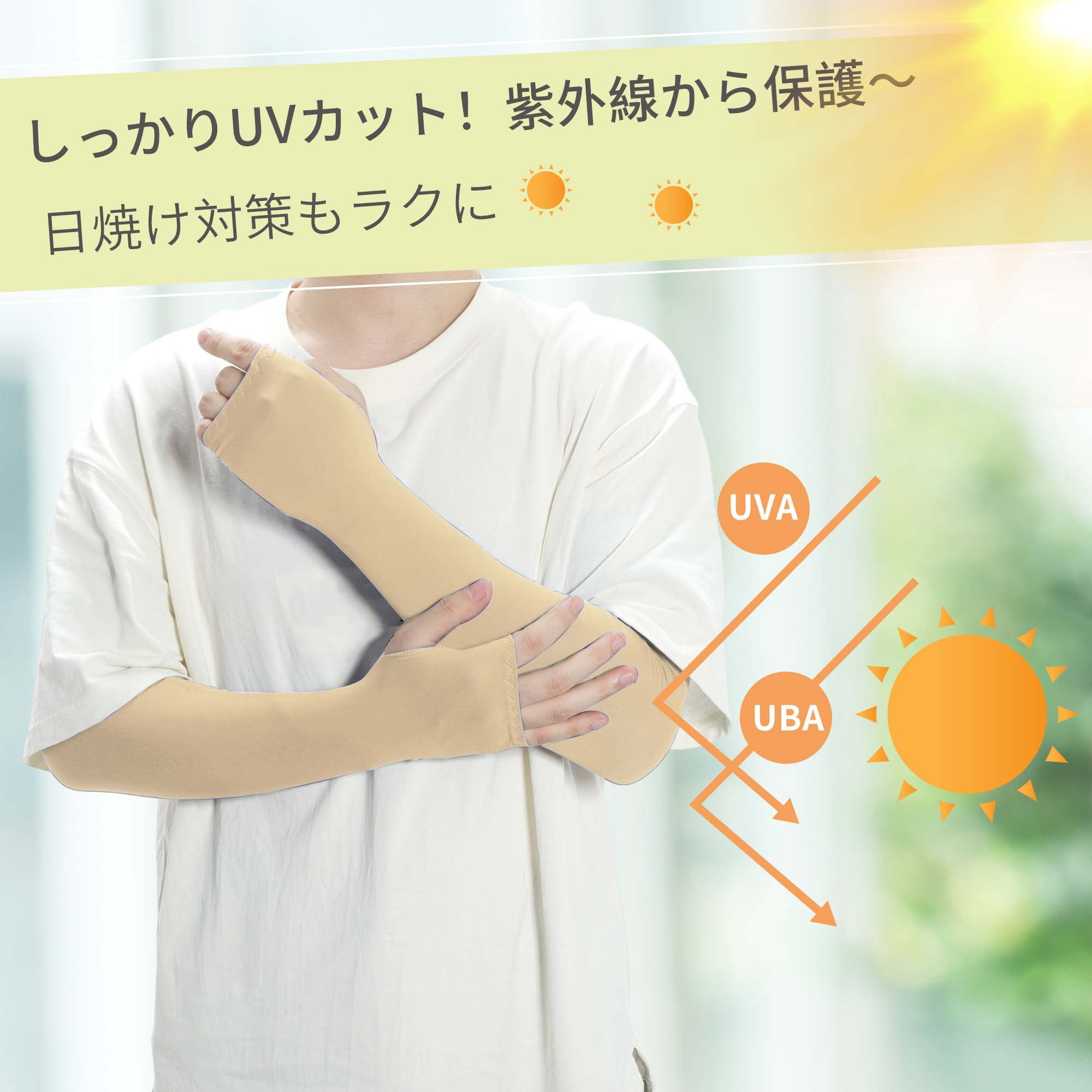 Unique Bargains Durable Sun Protection Cooling Arm Sleeves Skin Color 20.87"x4.72"