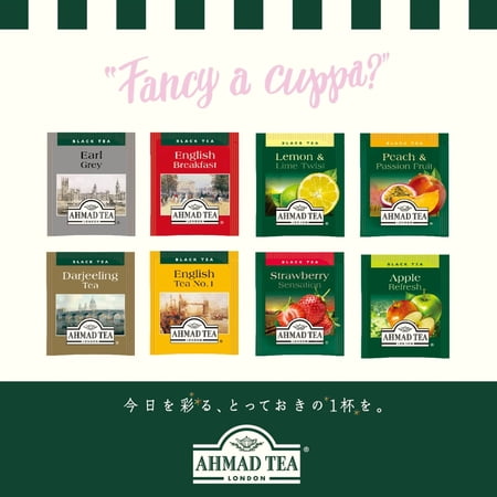 AHMAD TEA アーマッドティー  アールグレイ ティーバッグ 100袋入り  英国ブランド 個包装
