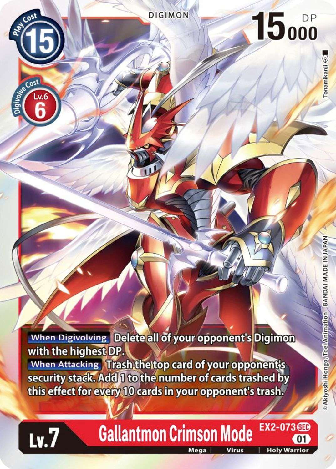 Digimon Digital Hazards Gallantmon Crimson Mode EX2073