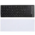 thumbnail image 5 of Hebrew Keyboard Sticker Waterproof Black For Notebook PC Computer Excellent, 5 of 5