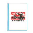 thumbnail image 1 of Great Wall China Red Educational Propaganda Book Sheet Protectors Portfolio Binder Folder, 1 of 3