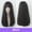 Black Brown, variant on YAHHU Long Straight Synthetic Hair Wig With Air Bangs, Premium Heat Resistant Natural Full Head Wigs for Women Daily Costume Party Cosplay, Black Brown 22.8 inches / 58 cm