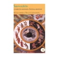 thumbnail image 1 of SAMSARA LA RUEDA DE LOS NACIMIENTOS LIBRERIA ARGENTINA ANAGARIKA SUGATANANDA, 1 of 2