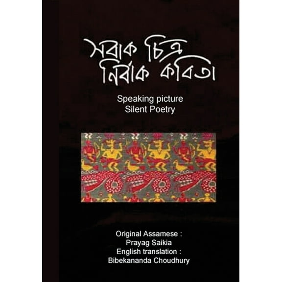 1: Speaking Picture Silent Poetry (Series #1) (Paperback)