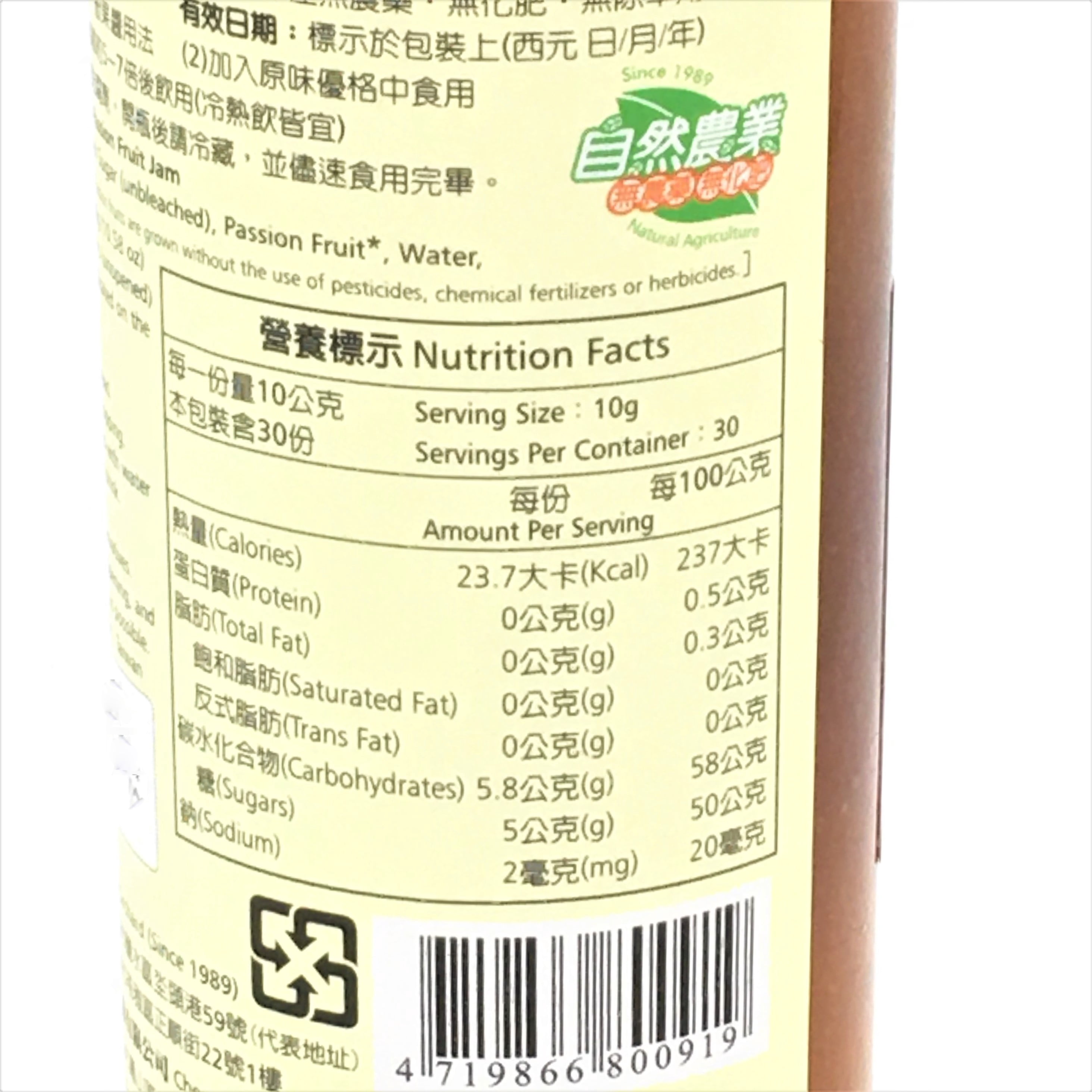 Chen Jiah Juang- Passion Fruit Jam 300g
