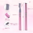 thumbnail image 3 of Electric Eyebrow Trimmer, Electric Eyebrow Face Eyebrow Face with Eyebrows Eyebrow Face Eye, 3 of 7