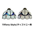 thumbnail image 2 of FSLiving Mini Adjustable Cord Length H Type Track Lighting White Tiffany Stained Art Glass 4 Ft Track Mount Pendant Light Decorate for Kitchen Island Sloped and Vaulted Ceiling Customizable, 2 of 8