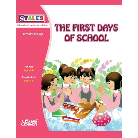 My Tales: The first days of school, (Paperback)