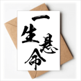 thumbnail image 1 of Try All Your Best In Japanese Greeting Cards You are Invited Invitations, 1 of 3