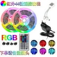 thumbnail image 2 of 20m Led Lights Bluetooth Rgb Lights Led Tape Lights With 44-keys Remote Music Sync Colour Changing Led Mood Strip, 2 of 5